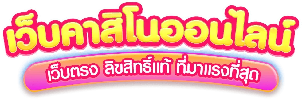 สล็อตออนไลน์ PLAY433 รวมเกมเว็บตรงจากค่ายดังทั่วโลก