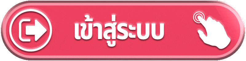 หน้าเข้าสู่ระบบ PLAY433 Login ล็อกอินง่ายปลอดภัย